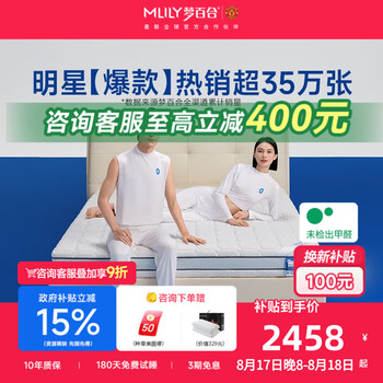 梦百合床垫朗怡零压记忆棉弹簧床垫软硬两用护脊可定制席梦思主卧双人垫 朗怡床垫-21cm（双面可睡 ） 1.8*2米