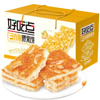 好吃点香脆饼敢办公室点心休闲早餐小零食品年货手提礼盒送礼腰果饼干