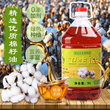 鲜有志京材彤菌堂卫生油棉籽油棉花籽油食用纯棉籽油压榨精炼油新疆