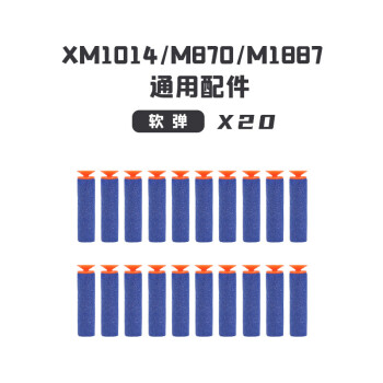 xm1014配件噴子金屬彈殼870軟彈m1887溫徹斯特蛋殼軟彈配件拋殼玩具槍