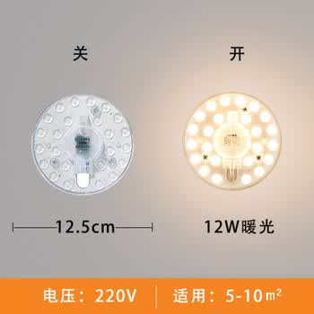 穗之语led吸顶灯替换光源圆形铁盘高亮节能灯芯面包灯改造模组磁吸灯