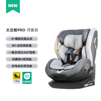 ledibabyȫ0-12Ӥ׶ֵͯٱ360תȫi-size ̫ղPro Ӱҡ˫ӿ i-sizeR129֤