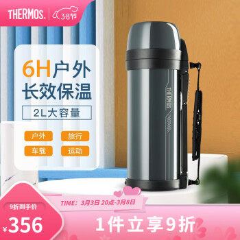 膳魔师（THERMOS） 旅行保温壶不锈钢保暖壶户外露营野餐大容量水壶2000ML FDH-2005 灰色2L