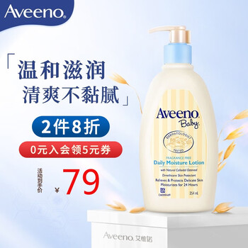 艾维诺身体乳还敢买吗(艾维诺身体乳保质期多久)