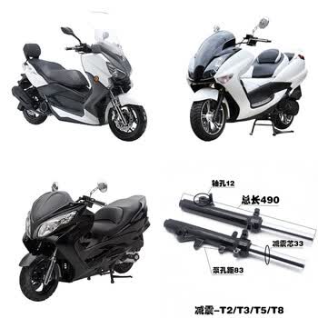 沃科博台荣t10配件立田马杰斯特23589踏板摩托车前减震前叉前避震器t2