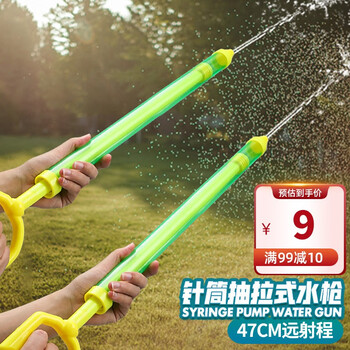 儿童水枪玩具抽拉式吸水呲水枪宝宝户外沙滩戏水洗澡高压喷射单管水炮