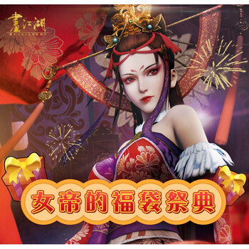 神孩子若森商城画江湖之不良人侠岚灵主杯莫停风语咒女帝 超值入坑包!