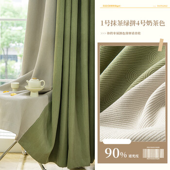 恬雅静加厚雪尼尔窗帘遮光 2023新款ins风卧室客厅拼色法式抹茶绿 百