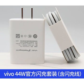 vivo44w原裝充電器 x70 x70pro pad s10 s12 iqooneo3 z5x閃充頭 x70