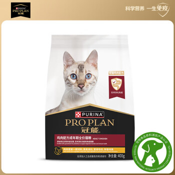 冠能猫粮成猫鸡肉味400g 挑嘴美毛 新老包装随机发