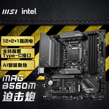 ΢(MSI)MAG B560M MORTAR Ȼڵ CPU 10400F/11400F/11600KF/10700/11700(INTEL B560/LGA 1200)