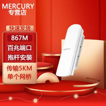 ˮǣMERCURY ݴŽAPͷԵԶ MWB505װ 5G5KM