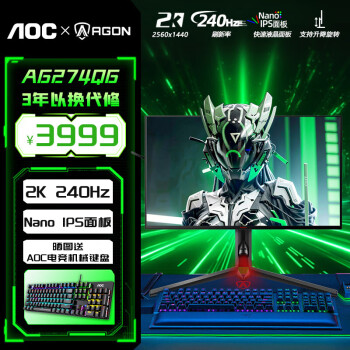 AOC 爱攻AGON 27英寸2k高清显示器 原生240HZ高刷0.03ms 硬件低蓝光HDR400游戏旋转升降黑神话悟空 AG274QG NanoIPS 2k 240hz