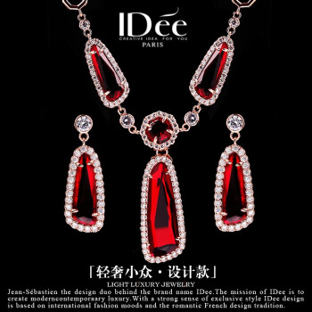 IDee  CREATIVE IDER FOR YOU法国IDee高级项链女耳环套装新娘婚礼饰品轻奢小众配饰结婚礼物 红色