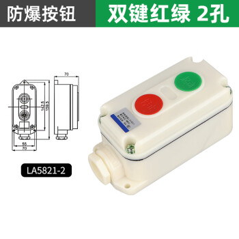 防爆急停按钮接线图图片