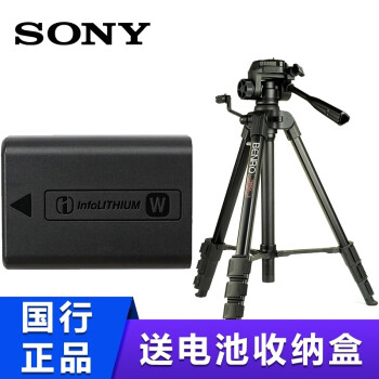 SONY/索尼NP-FW50微单相机电池A6000 A6400 A7 A7R A7M2 A6300 FW50电池+百诺专业摄影三脚架
