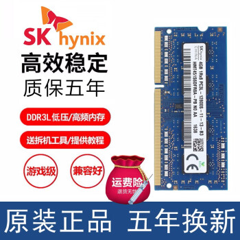 ڴ4G 8G DDR3L 1600(͵ѹ)ȺԽϻ ɾͱʼǱڴչ 4G-DDR3L-1600Ƶ Խ14 7000ϻ