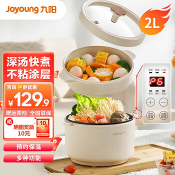 Joyoung糴С2Lȹѧ๦һС1-2 2L+1.4L6 G186