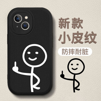 手机壳12火柴人11pro新款xr/xsmax/8/7/6spl 黑d-80686-叉腰小人黑底