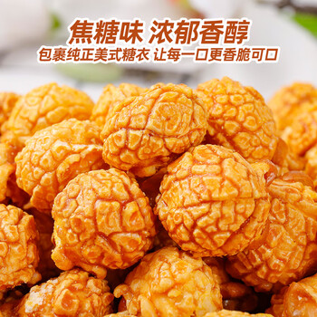 食禧王网红爆米花大瓶1000g奶油焦糖味a 【浓郁香醇】焦糖味爆米花