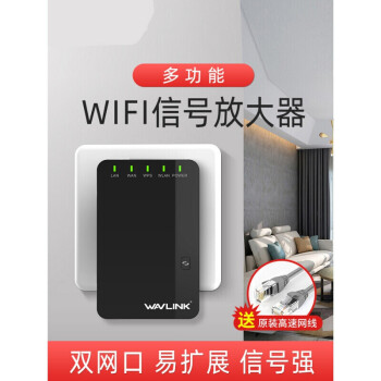 tlxtwifi信號遠距離接收器睿因wifi信號擴大器接收增強無線網絡中繼器