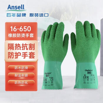 安思尔（Ansell）16-650防烫手套防水隔热水烫高温防蒸汽耐高温200度厨房隔热手套1副装 绿色 10 2 