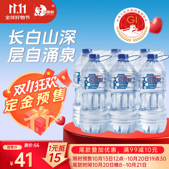 泉阳泉（QUANYANGQUAN）长白山天然矿泉水 大桶装 家庭用水 3L*6桶  整箱塑包装