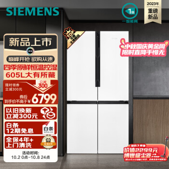 亲身体验：西门子K56L20CMEC冰箱参数怎么样？深度评测：质量如何！