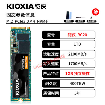 rc20 1t m.2̬Ӳ2tb̨ʽԱʼǱ洢ssdrc20 500g RC20-1TB1G/+ɢƬ