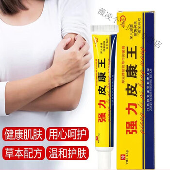 皮康王止痒箹l膏老牌子皮l炎顽固湿l疹黄皮肤干痒过敏股l癣牛l皮l癣箹