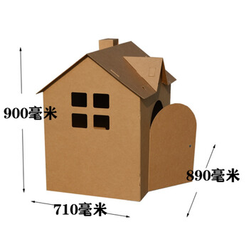 京佳儿童纸箱房子玩具屋纸板屋纸城堡手工diy幼儿园宝宝纸壳制作小屋