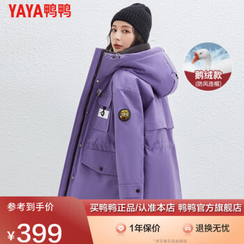 今年韩版鸭鸭羽绒服怎么样，紫色外套 女二 动画