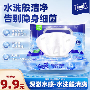 得宝（TEMPO）纯水湿厕纸40片*1包 深澈水感 可冲散 湿纸巾 湿巾 厕纸 不堵马桶