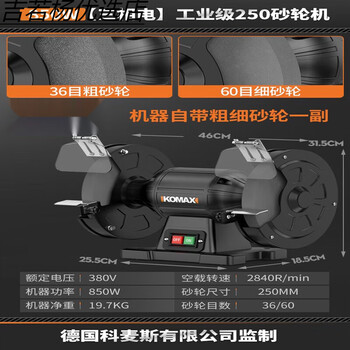 科麦斯kemaisi电动磨刀器台式砂轮机小型电动沙轮磨刀机专用打磨机
