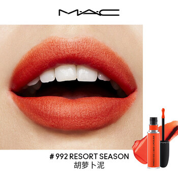 柔雾尤雾弹唇釉雾面哑光口红唇彩997/991 992 resort season 胡萝卜泥