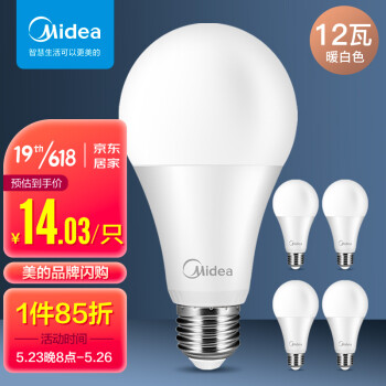 美的（Midea）LED灯泡节能E27大螺口螺纹家用光源 12瓦暖白光球泡5只装