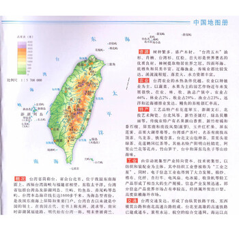 印量超千万册红宝书蓝宝书中国地图册世界地图册2023年版12x17cm实用