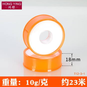 鸿樱 生料带加厚聚四氟乙烯生胶带水龙头角阀水管接头螺纹防水密封胶带封水纸 23米 10克 单个