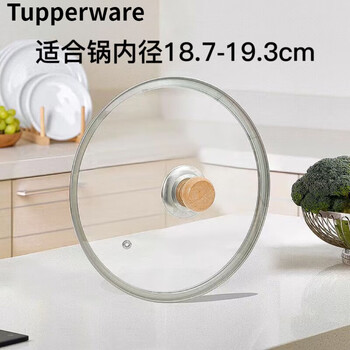 特百惠(tupperware)锅盖钢化玻璃盖不锈钢炒锅盖子平底锅盖通用炒菜锅