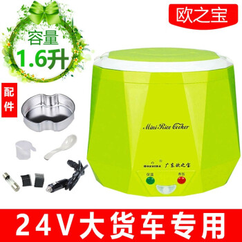 欧之宝（oushiba）车载电饭煲24V大货车用1.6L/2L容量卡车工程车用电饭锅C6烧水煮饭热饭 1.6升 24V货车用绿色 24V大货车 卡车