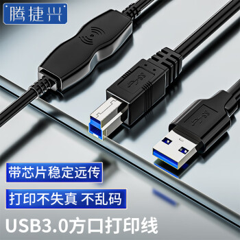 ڽ USB3.0ӡ߷AB AM/BMƶӲ̺иٴӡӳߴоƬŴ 30 TJX-US330