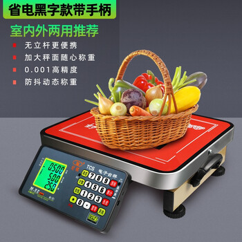 纪铭电子秤商用手提计价秤称重公斤秤jm台秤高精度工业电子计落地秤