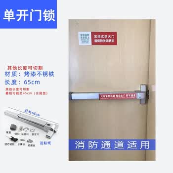 兴安消防平推杆式推杆锁防火门消防逃生门锁安全通道锁天地锁单双门报警单开门65cm 图片价格品牌报价 京东