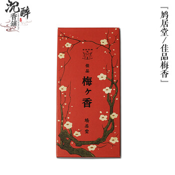 鸠居堂日本线香原装进口白梅香梅香室内香天然香卧香香薰赏味装十支原装整盒佳品梅香赏味装 10支 图片价格品牌报价 京东