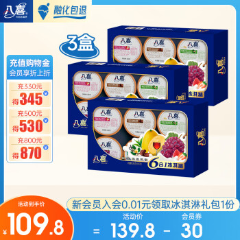 評分詳細關注店鋪惦佳粽子專營店>八喜>其它乳品/製品>牛奶乳品>飲料