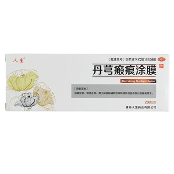 人生 丹芎瘢痕涂膜 20g*1支/盒活血化瘀软坚止痒辅助治疗烧伤创面