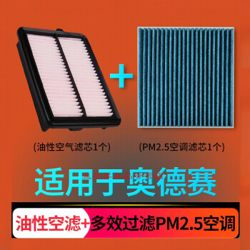 肖師傅專用廣汽本田奧德賽空調濾芯pm25油性空氣格汽車空濾原廠升級空