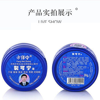春纪方伟中裂可宁老牌子学生手足裂口康裂宁批发护手霜防裂干 [新喜乐