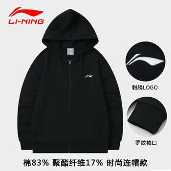 李宁春季外套男款春秋季新款开衫拉链连帽休闲服上衣休闲运动服男