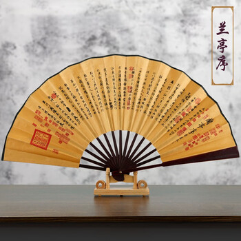 扇子折扇中国风中式古典夏季折扇男古风扇子复古折叠扇定制定做10寸兰亭序 图片价格品牌报价 京东